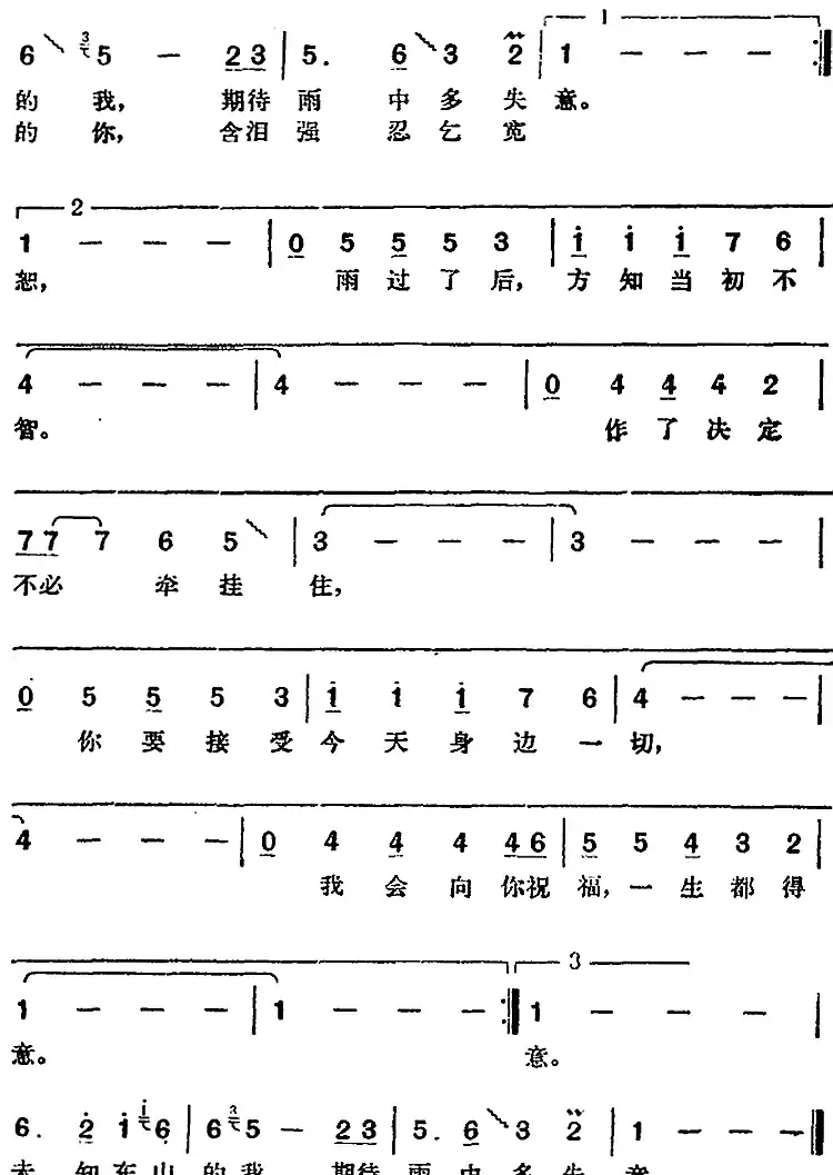 邓丽君演唱金曲:东山飘雨西山晴