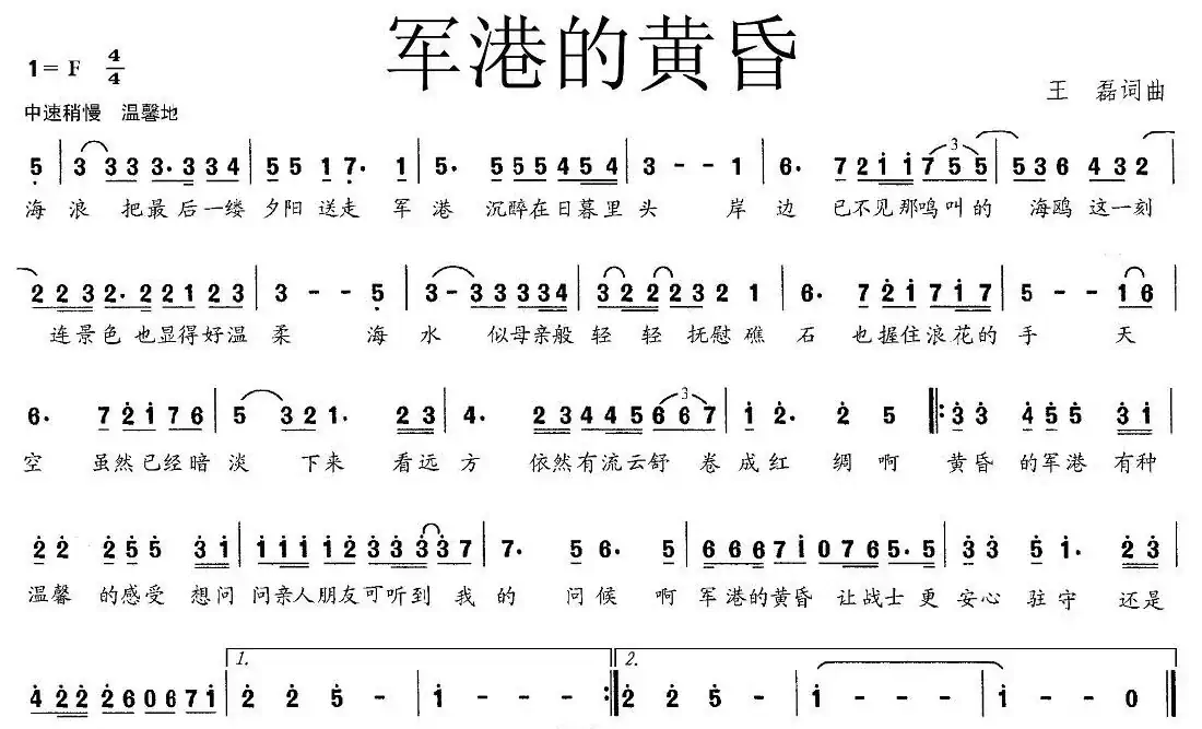 军港的黄昏