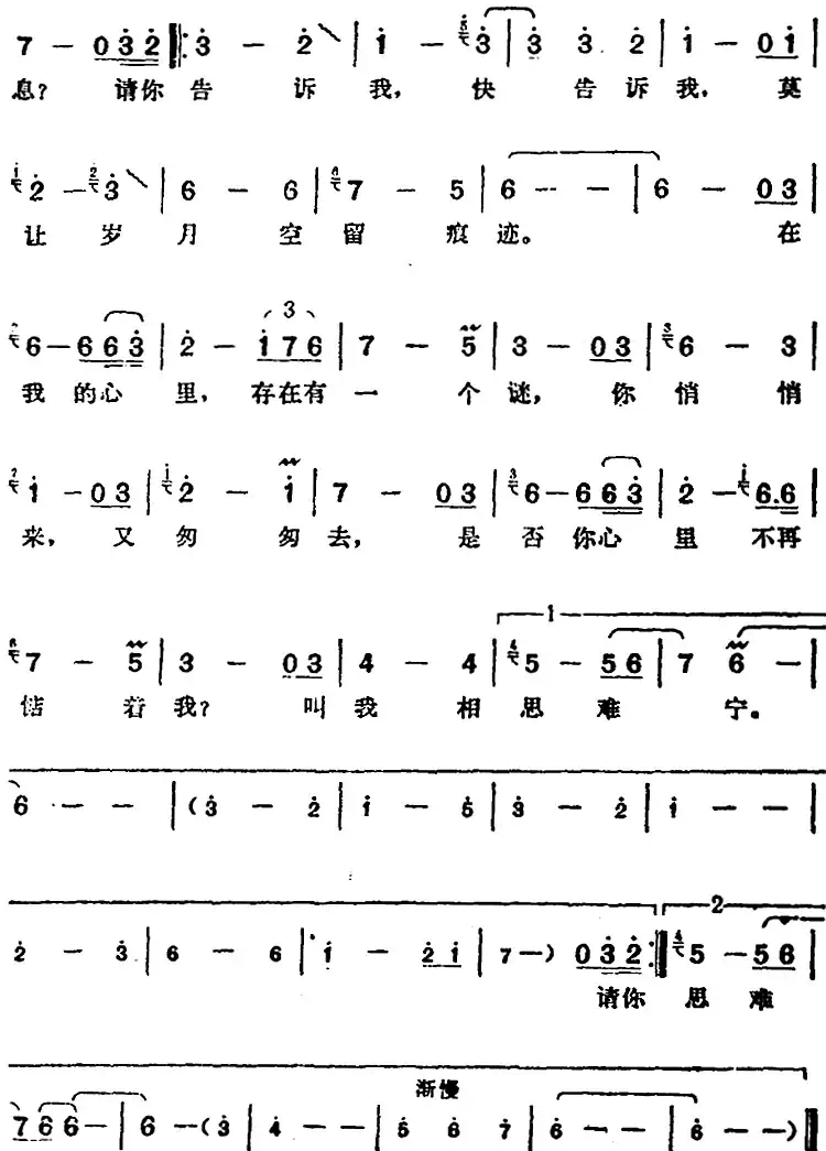 邓丽君演唱金曲:情谜