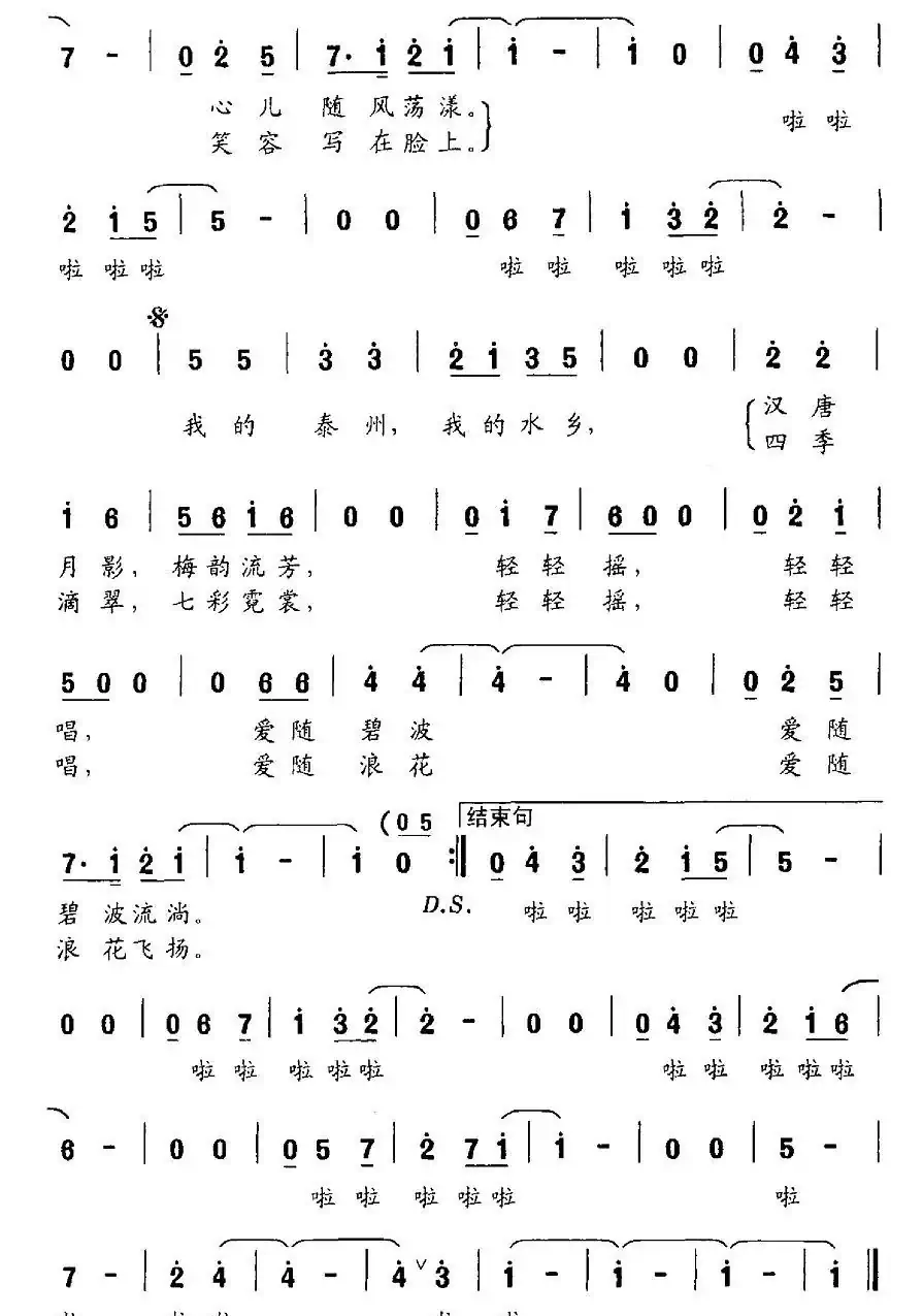 摇泰州