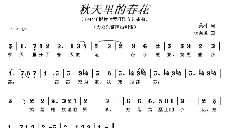 秋天里的春花