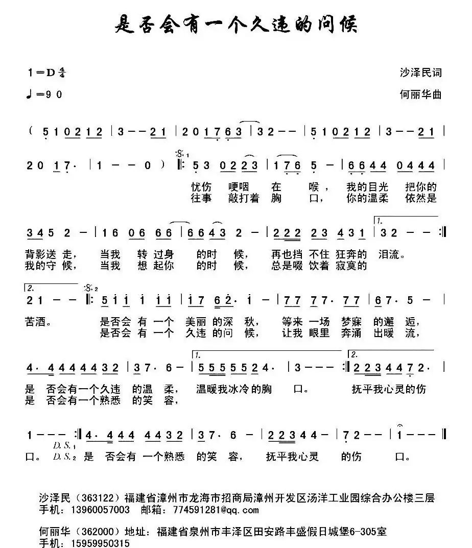 是否会有一个久违的问候