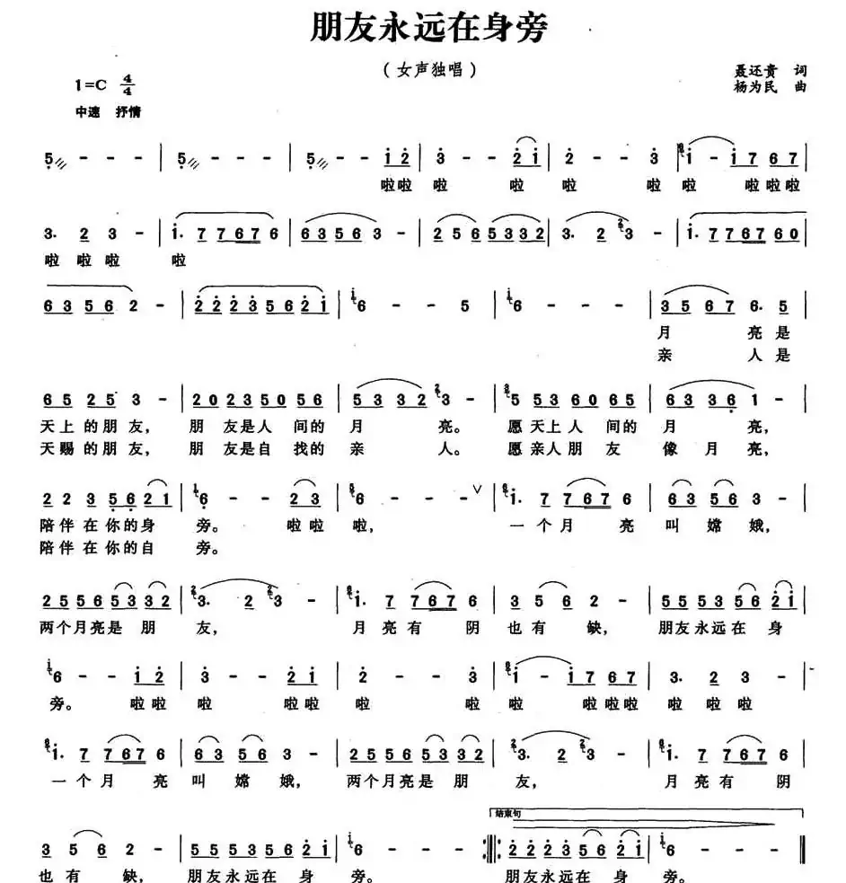 朋友永远在身旁
