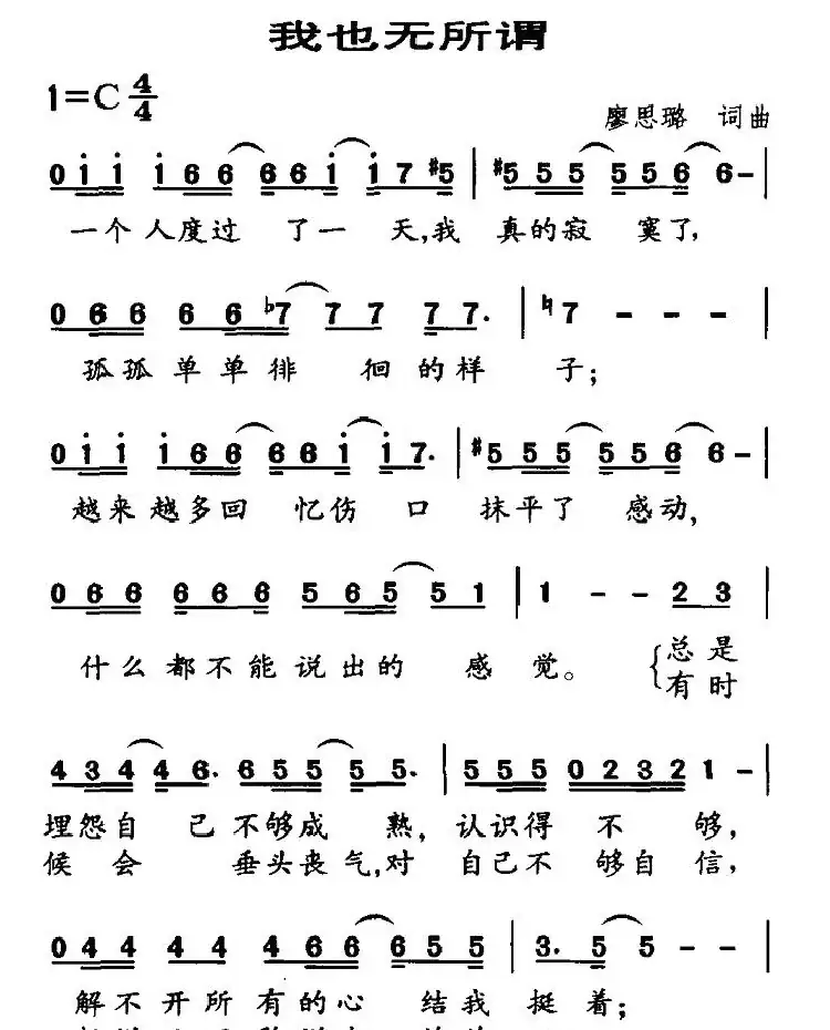 我也无所谓