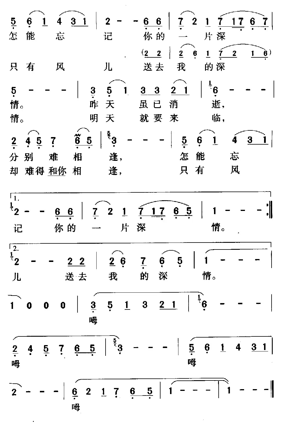乡恋(电视片《三峡传说》插曲)