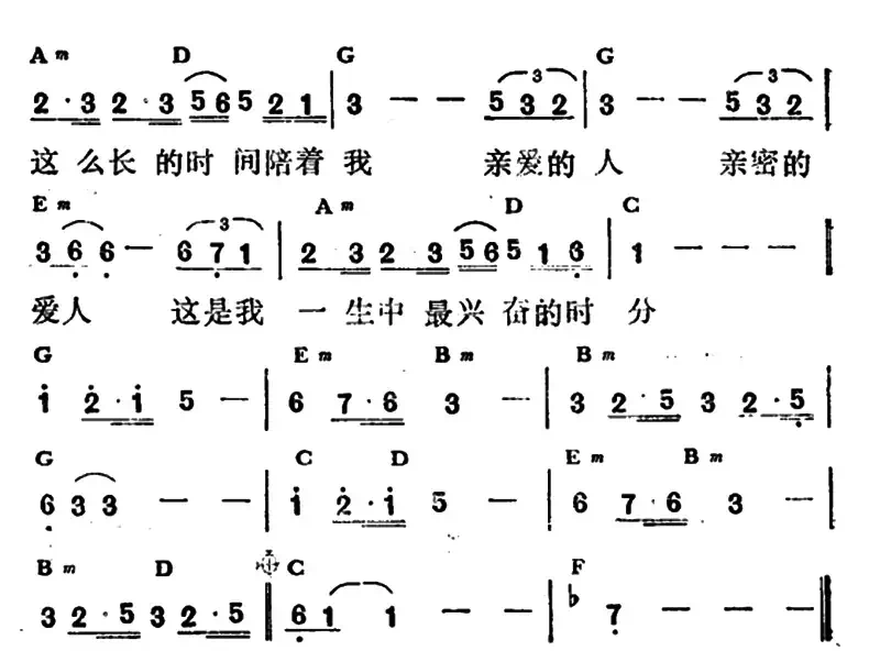 亲密爱人