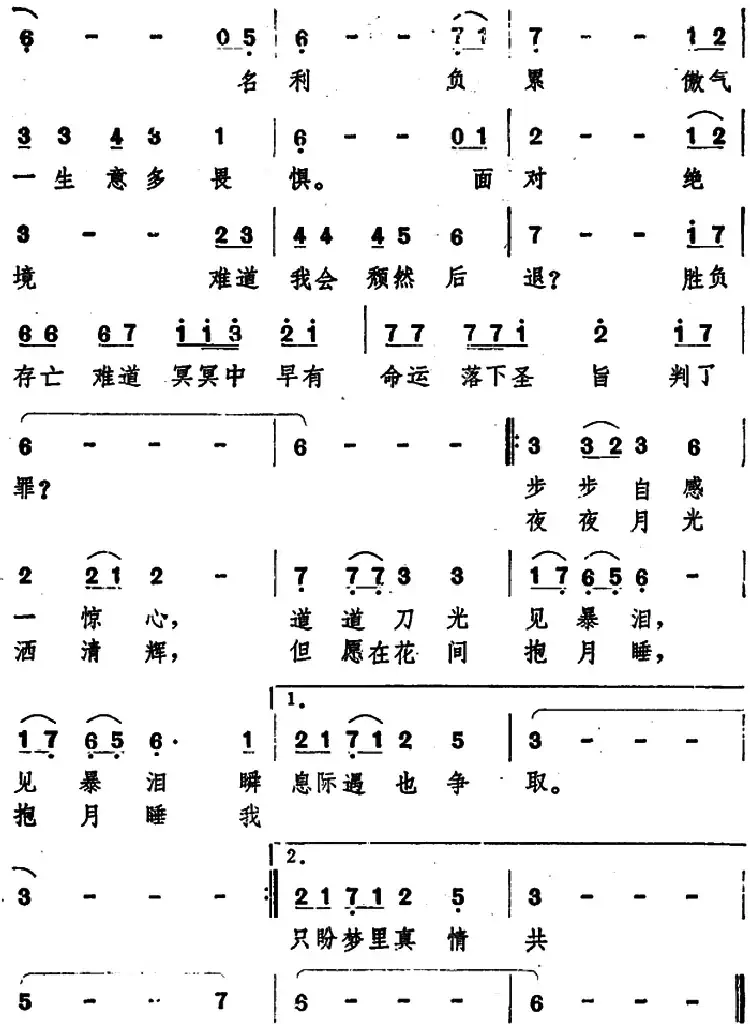 大内群英(香港电视剧《大内群英》主题歌)