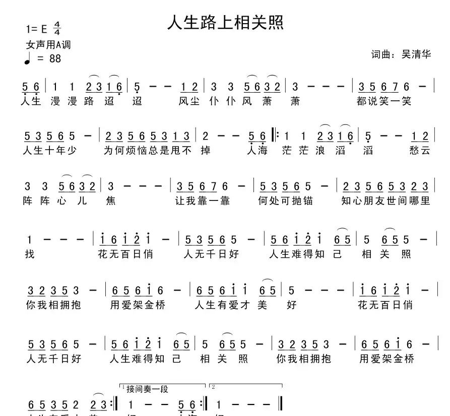 人生路上相关照