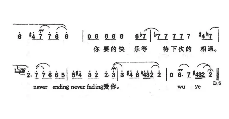离歌(何启弘词 Park Gean Tae曲)