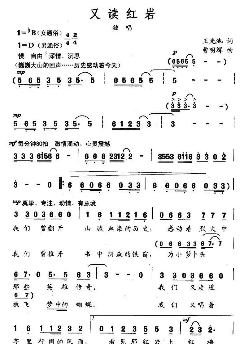 又读红岩