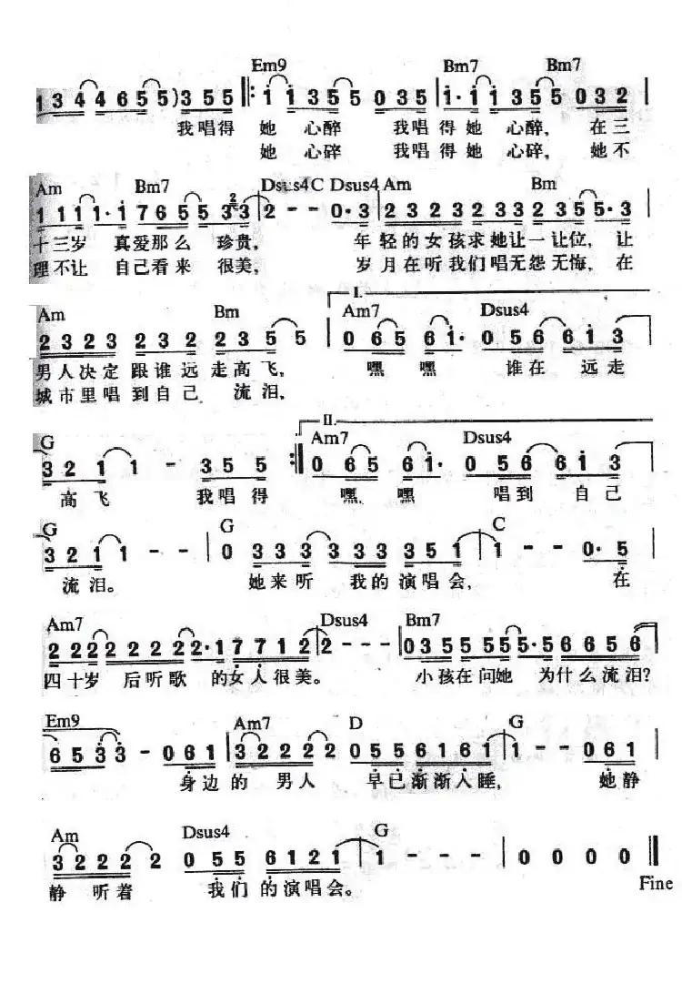 她来听我的演唱会