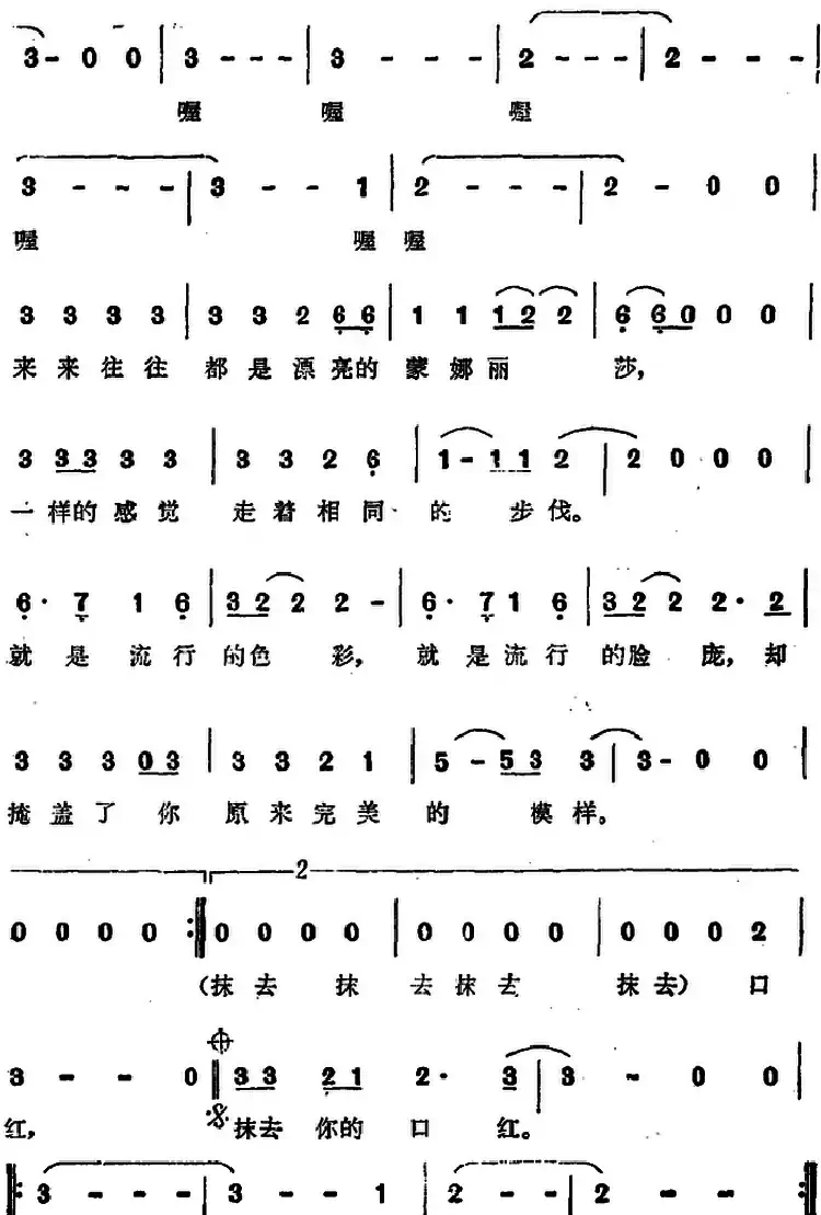 抹去你的口红