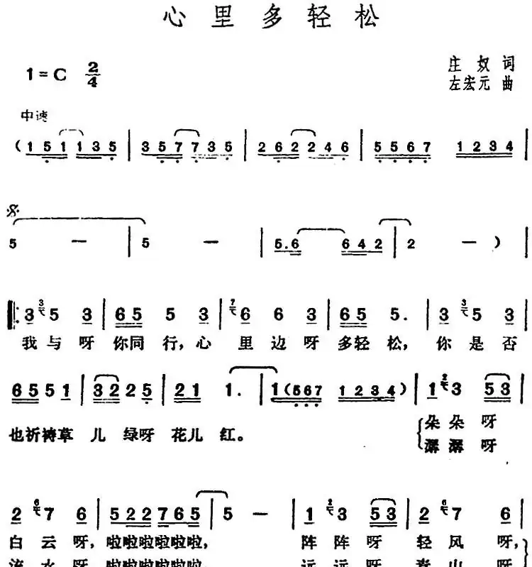 邓丽君演唱金曲:心里多轻松