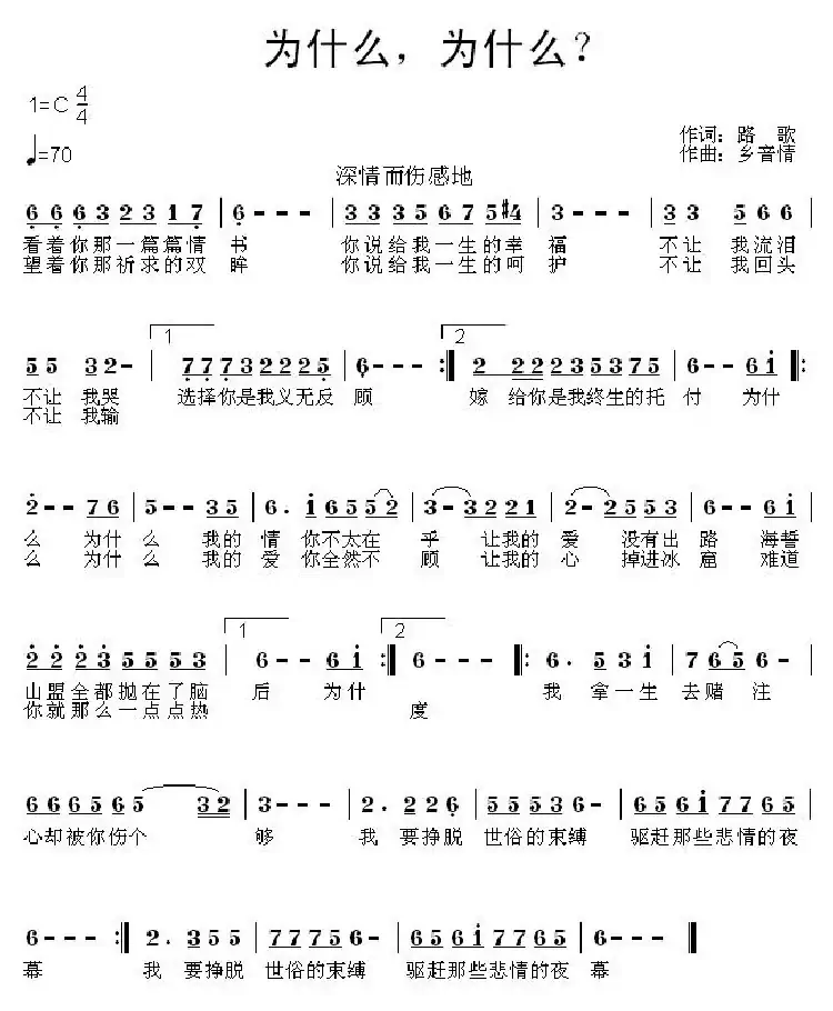 为什么,为什么?