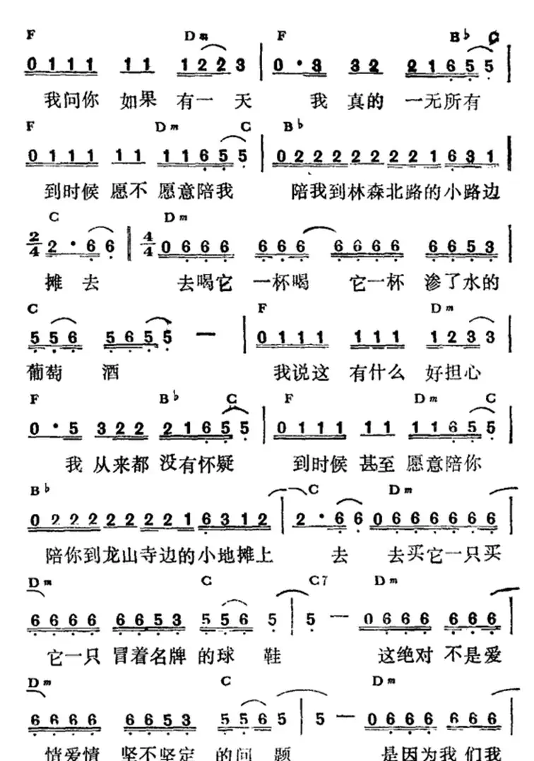 想念是一首愉快的诗