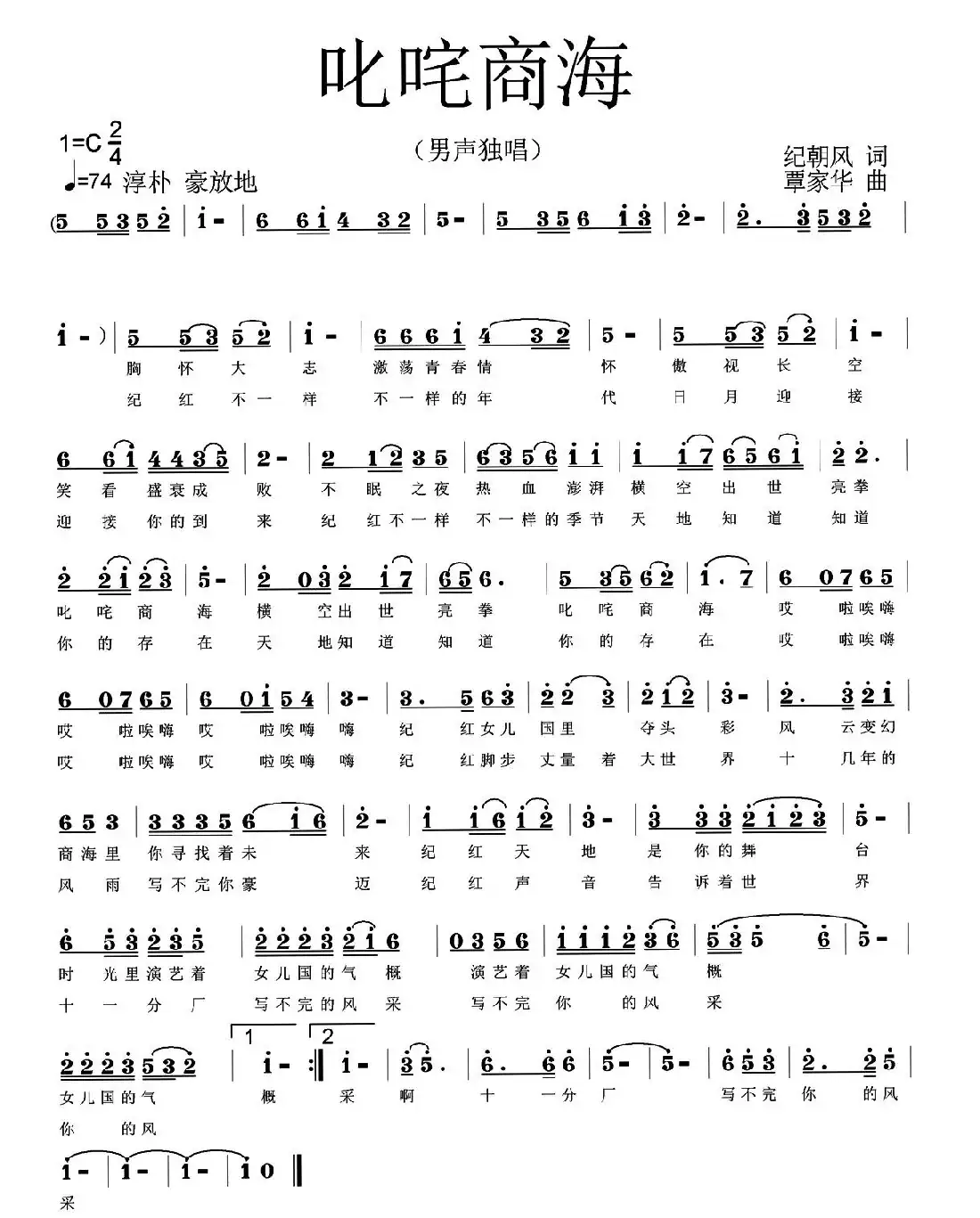 叱咤商海