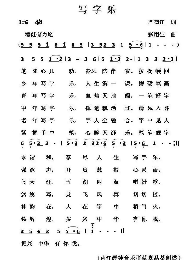 写字乐