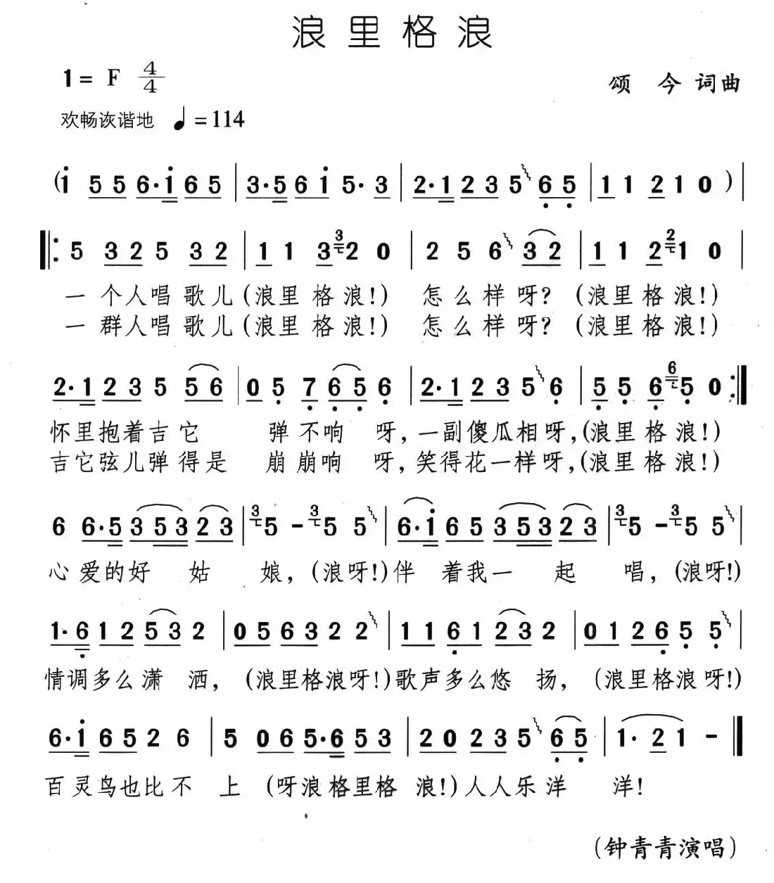 浪里格浪