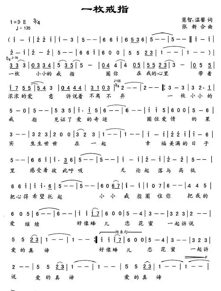 一枚戒子