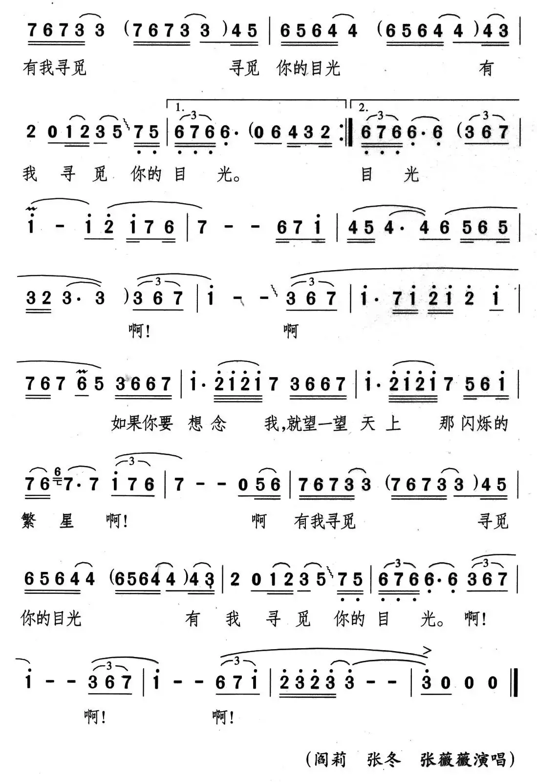 如果你要想念我