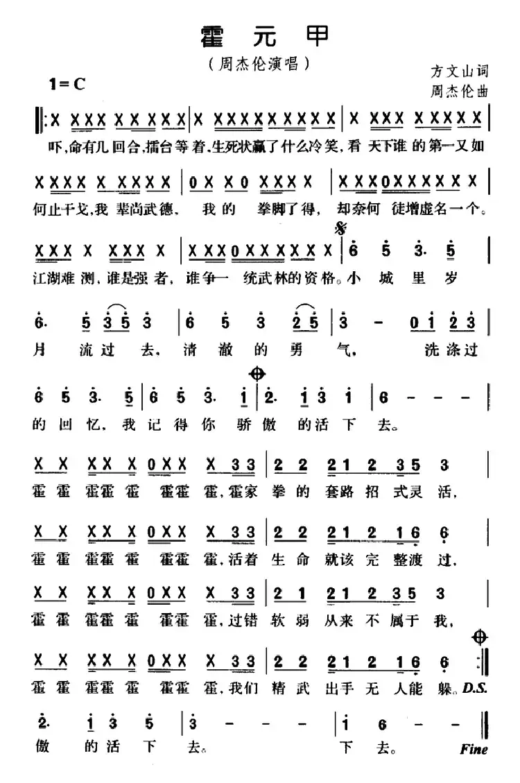 霍元甲