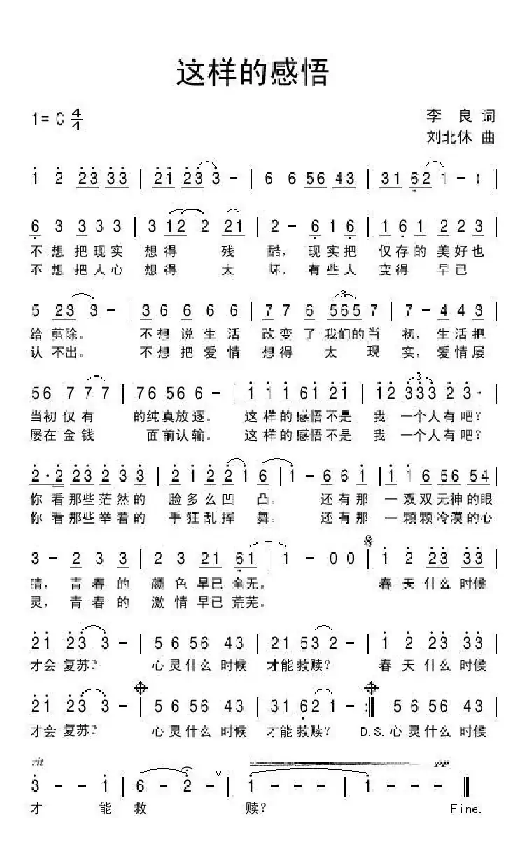 这样的感悟