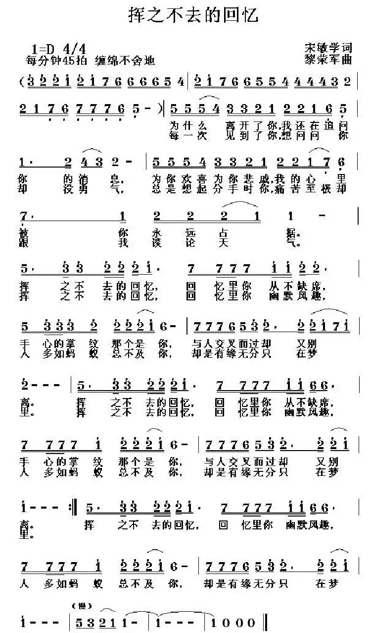 挥之不去的回忆