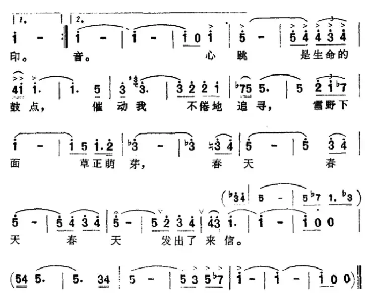 追寻(贺东久词 阎东林曲)