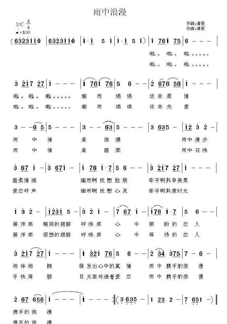 雨中浪漫