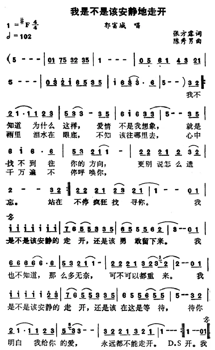 我是不是该安静地走开
