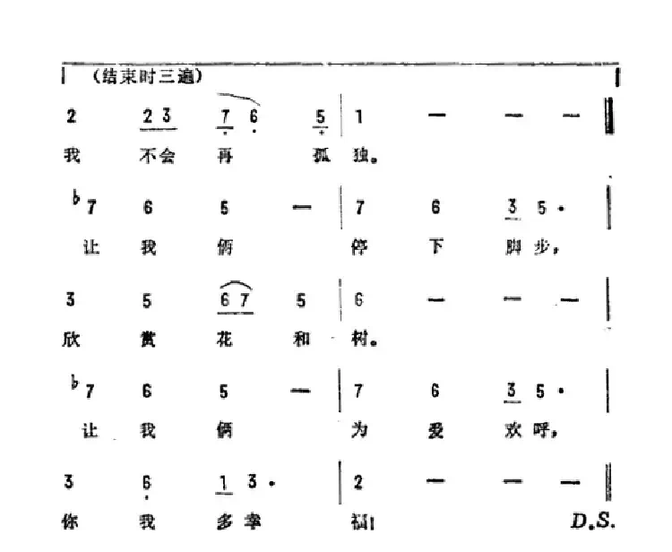 爱情长跑(台湾电影《爱情长跑》主题曲)