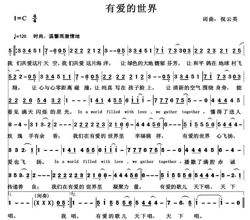 有爱的世界