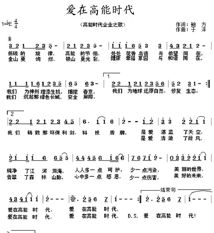 爱在高能时代