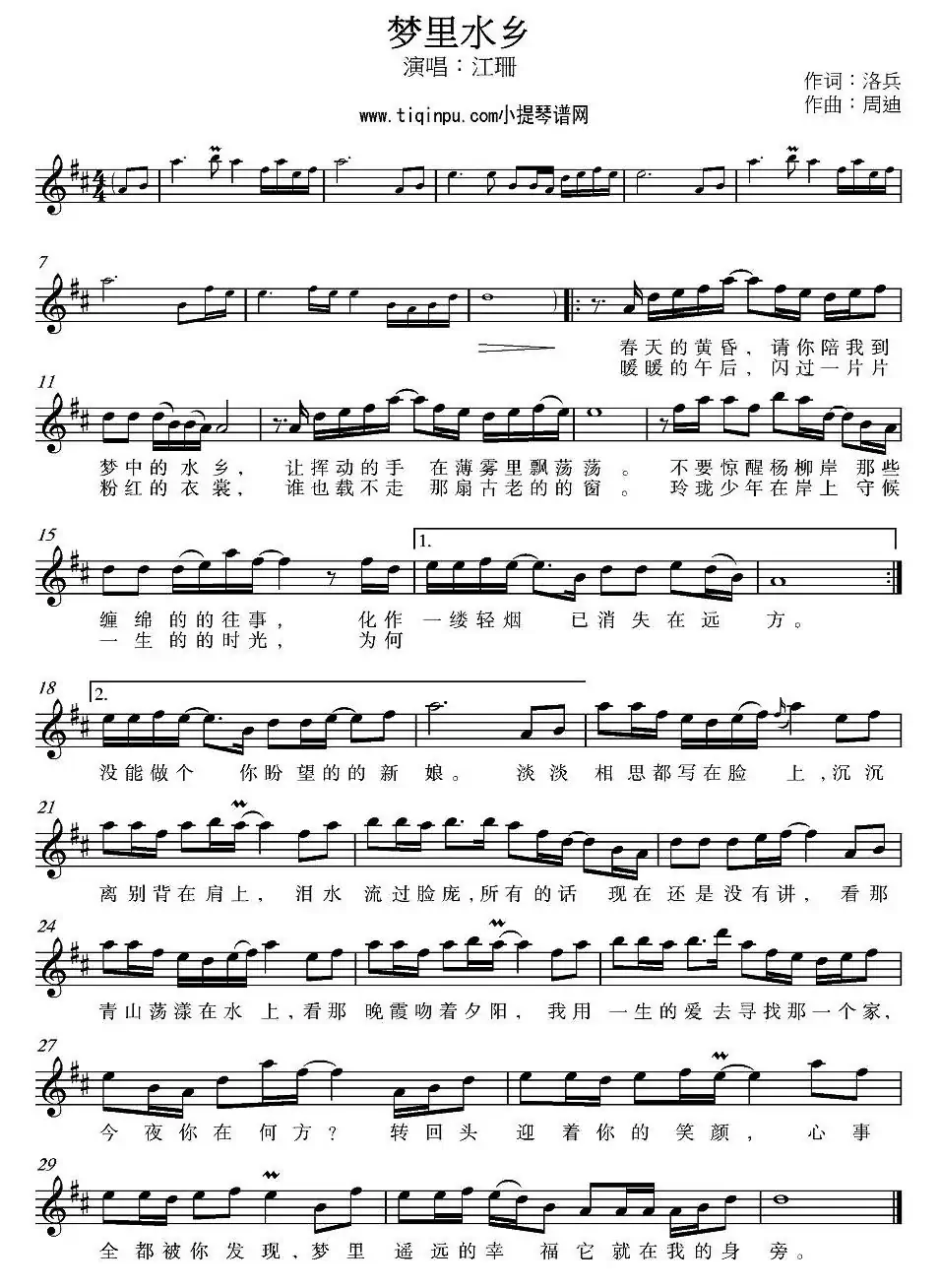 梦里水乡(洛兵词 周迪曲、五线谱)