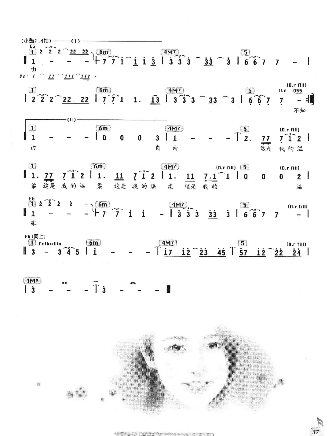 温柔(五月天 词曲、编配乐谱)