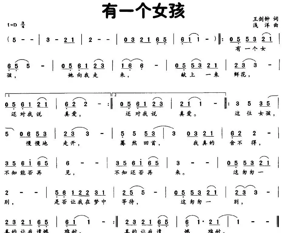 有一个女孩
