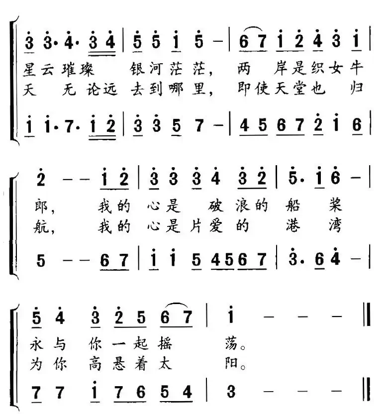 在这新婚的夜晚(二重唱)