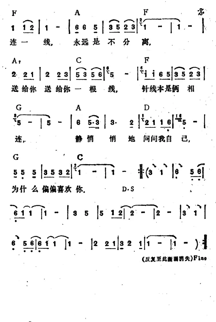 为什么喜欢你