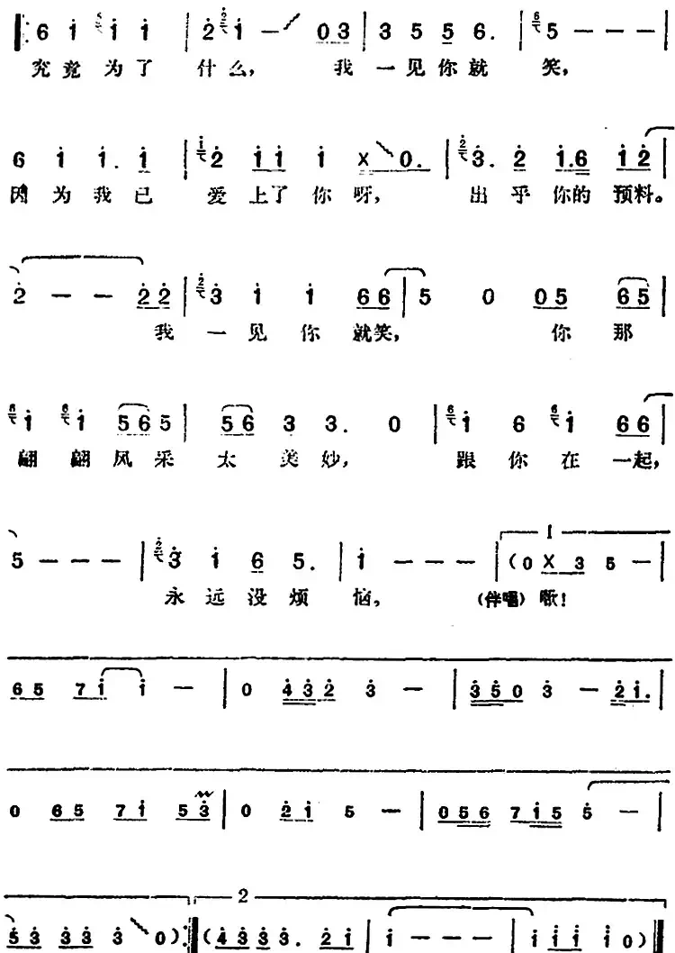 邓丽君演唱金曲:我一见你就笑