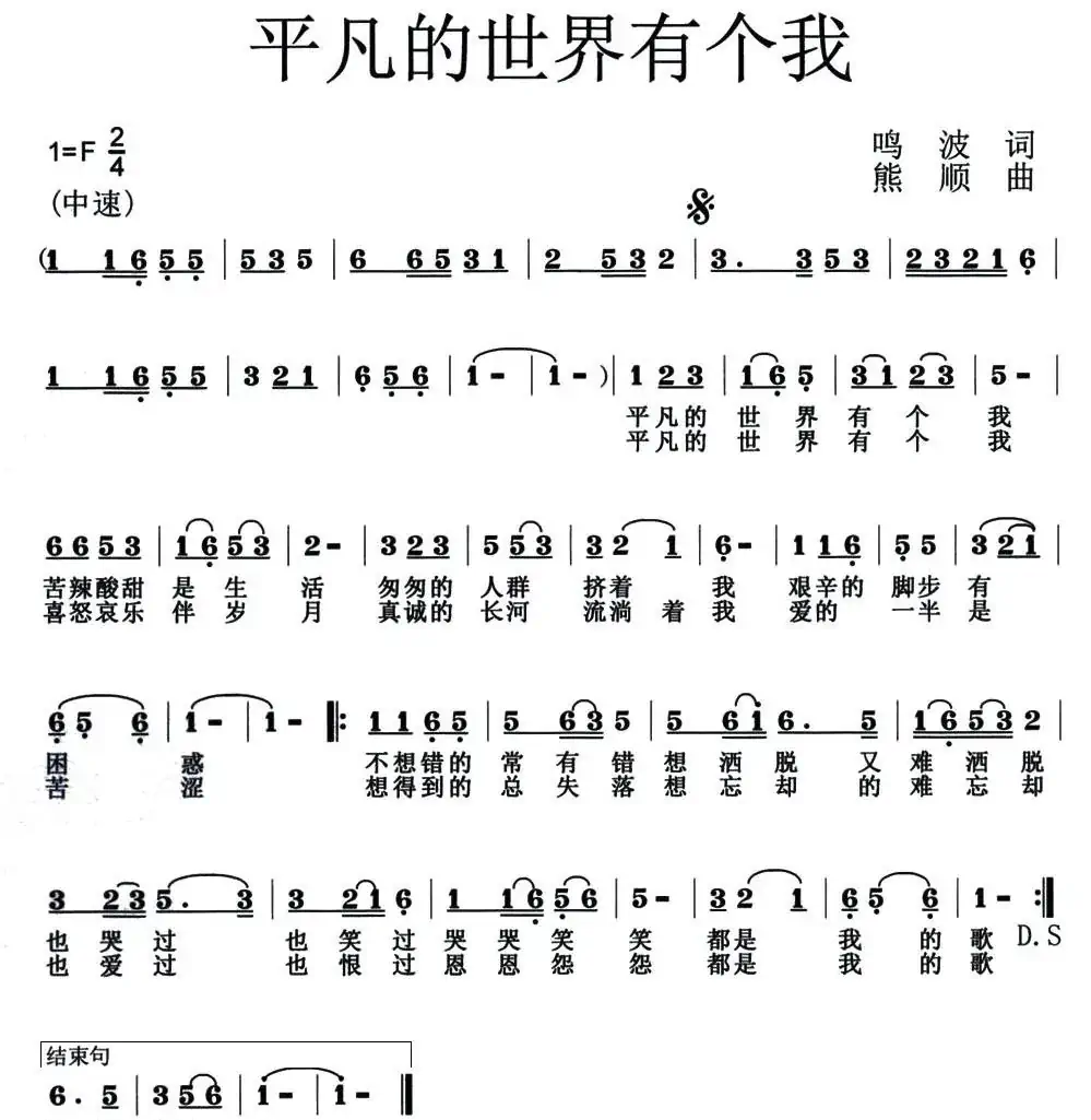 平凡的世界有个我