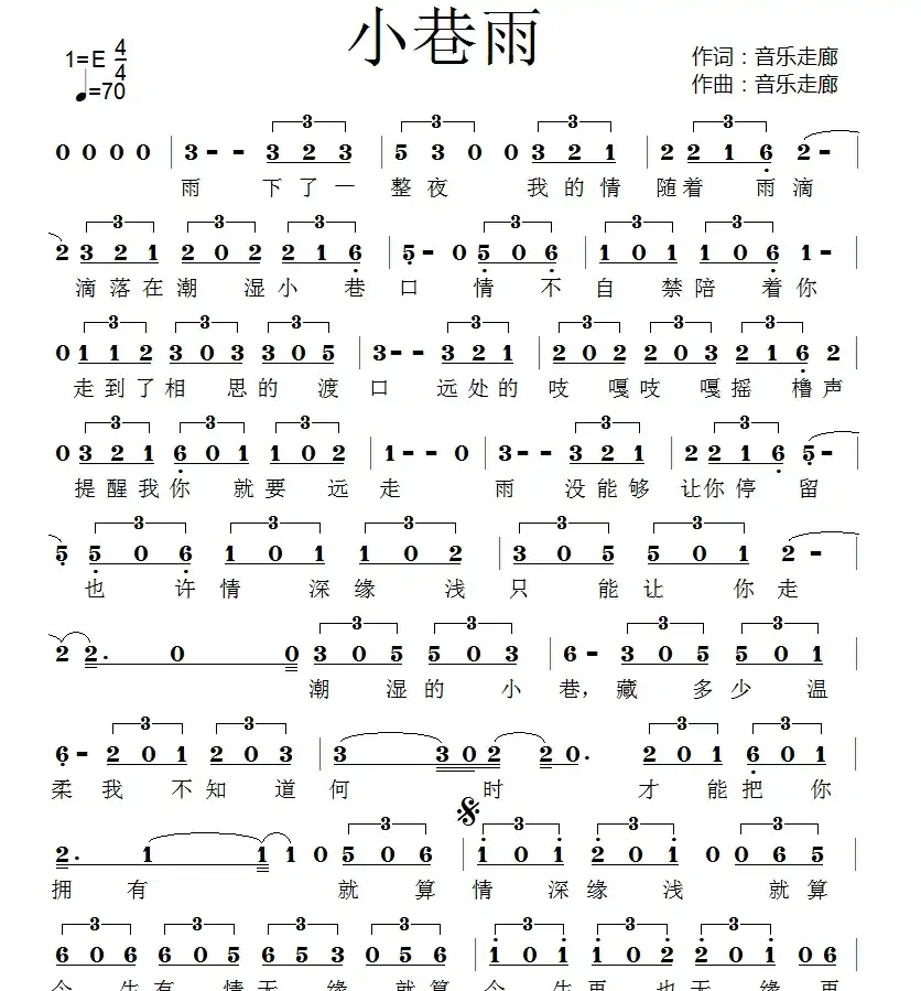 小巷雨