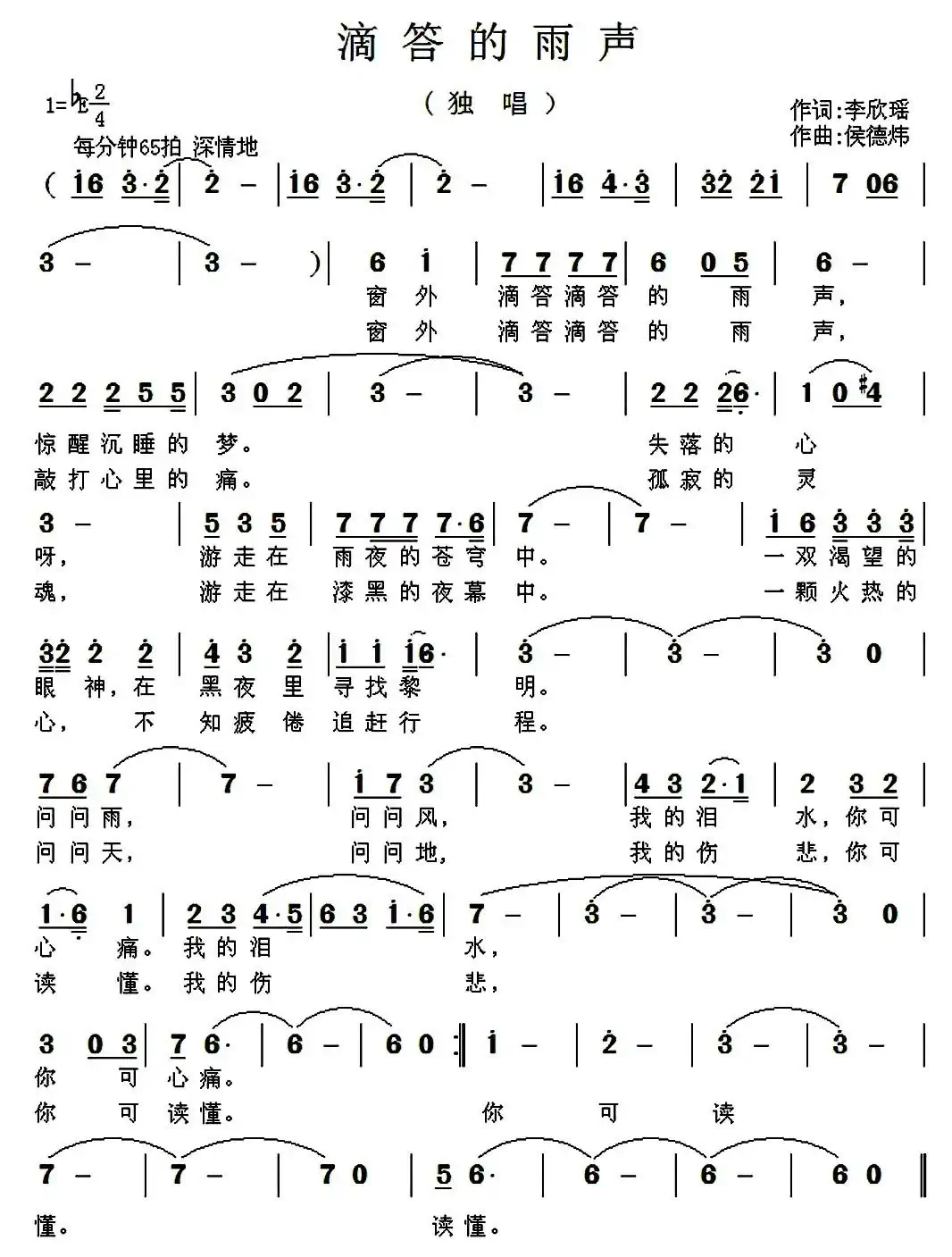 滴答的雨声